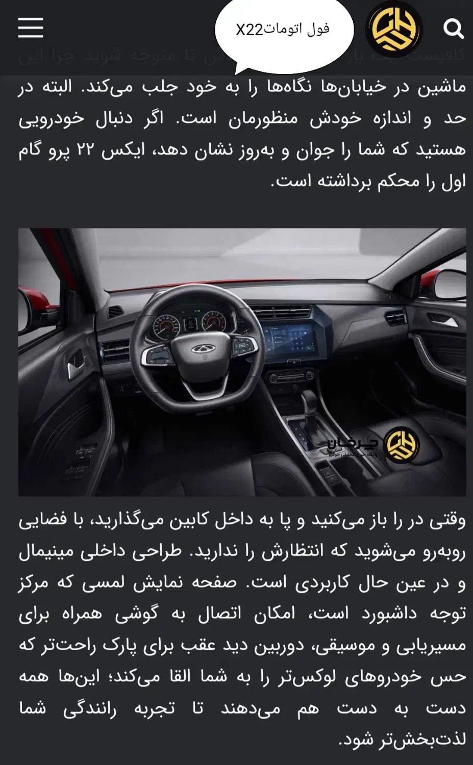 MVMمدل X22فول(اتومات)خشک1401صفر کیلومتر|خودرو سواری و وانت|تهران, پاسداران|دیوار