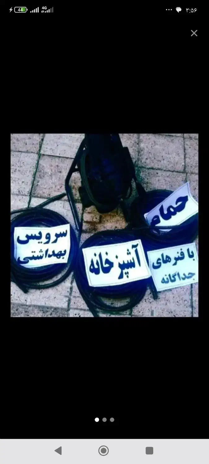 خدمات فنرزنی لوله بازکنی (ارزان،فوری)شبانه روزی|خدمات پیشه و مهارت|ارومیه, |دیوار