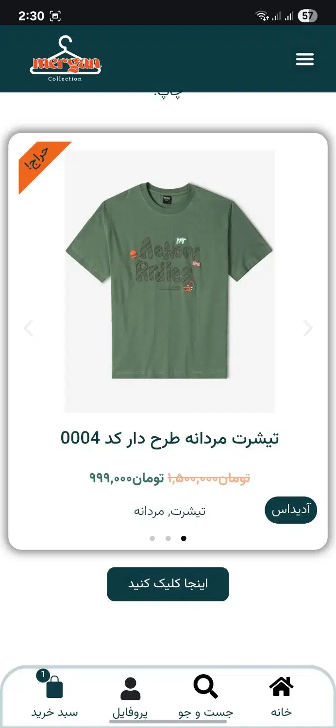 سایت فروشگاهی آماده|خدمات رایانه‌ای و موبایل|قزوین, |دیوار