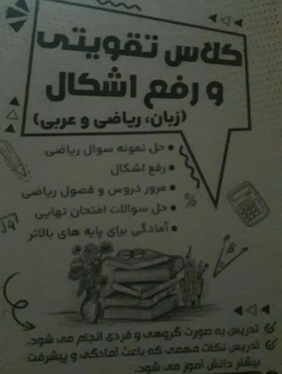 تدریس خصوصی متوسطه اول|خدمات آموزشی|آبادان, |دیوار