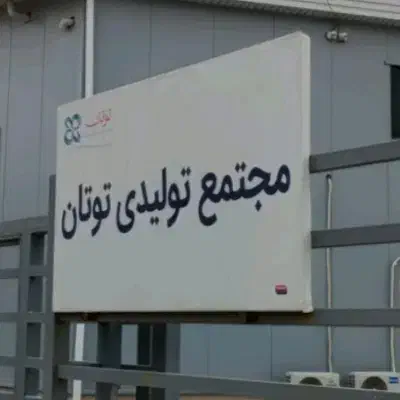 استخدام تعمیرکار قطعات الکترونیکی|استخدام صنعتی، فنی، مهندسی|کرج, منطقه ویژه اقتصادی پیام|دیوار