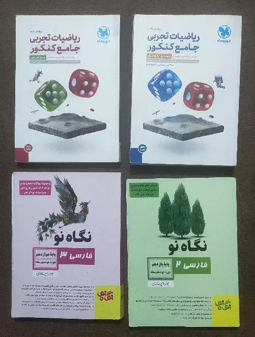 کتاب کمک درسی و کنکور تجربی|کتاب و مجله آموزشی|مرودشت, مسجد رسول|دیوار