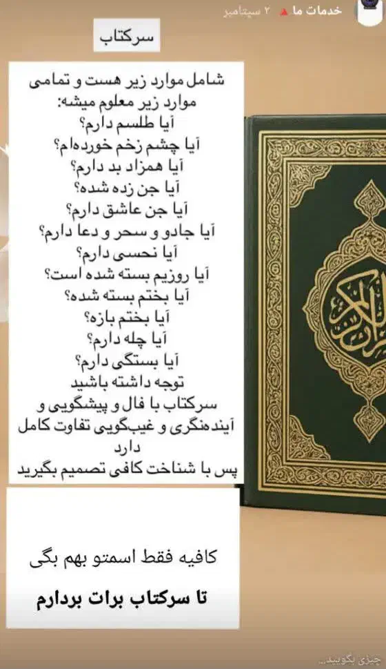 فال تضمینی با تجربه بالا|خدمات پذیرایی، مراسم|کرمانشاه, |دیوار