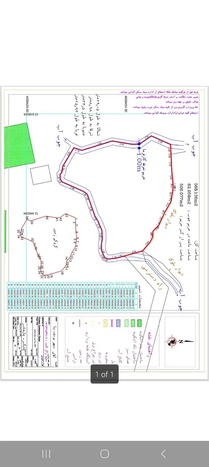 زمین ۵۰۰ متر مسکونی چایخانسر /فوری فروشی|فروش زمین و ملک کلنگی|چابکسر, |دیوار