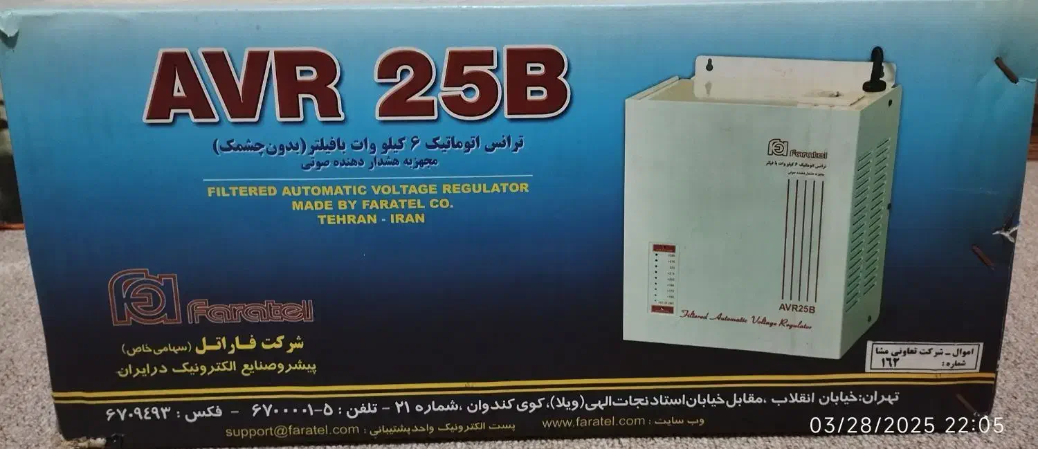 فاراتل ۲۲۰ ولت|مصالح و تجهیزات ساختمان|تهران, تولید دارو|دیوار