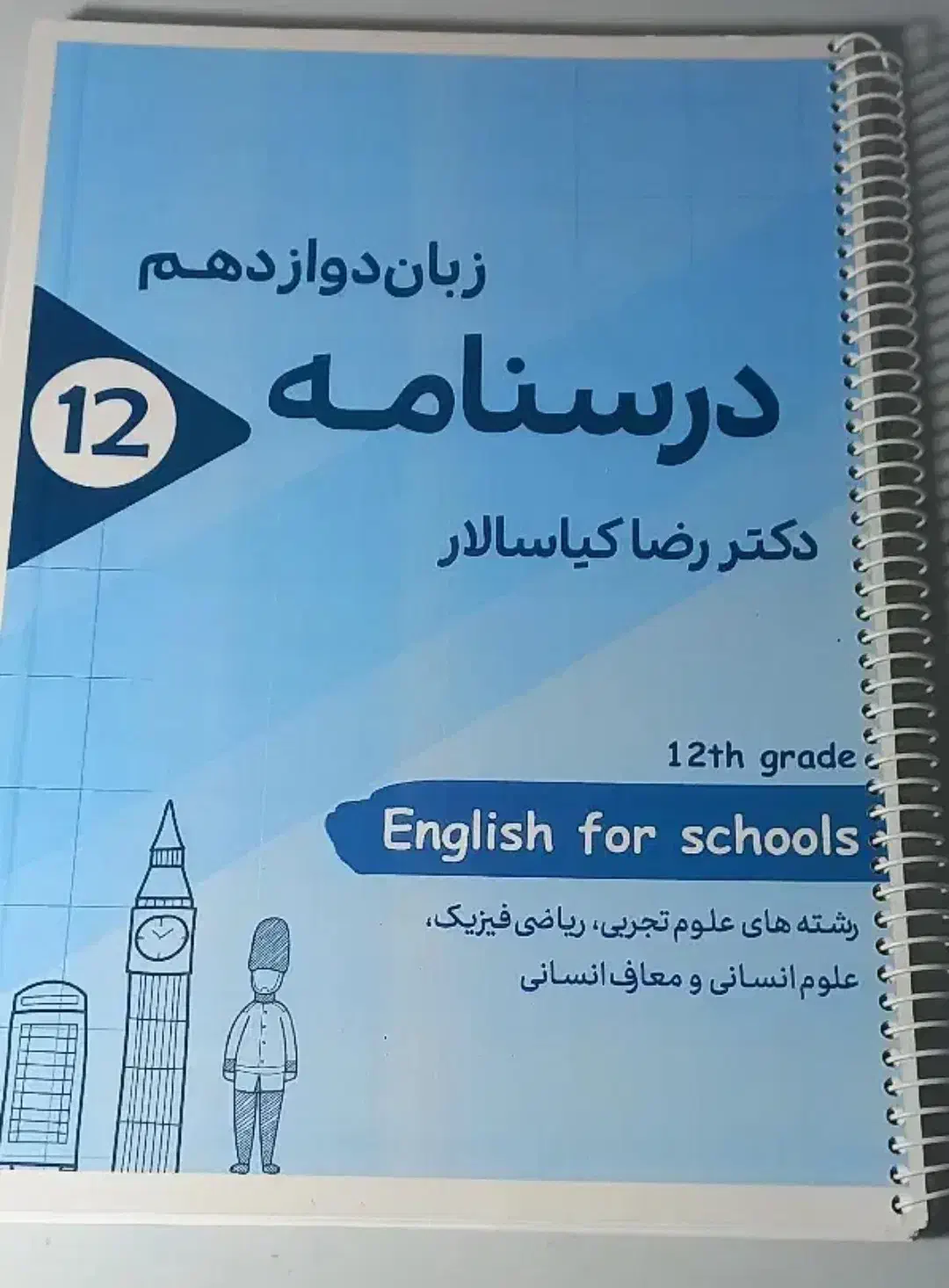 کنکوری برای دیدن تمامی کتاب ها ورق بزنید|کتاب و مجله آموزشی|شاهرود, |دیوار