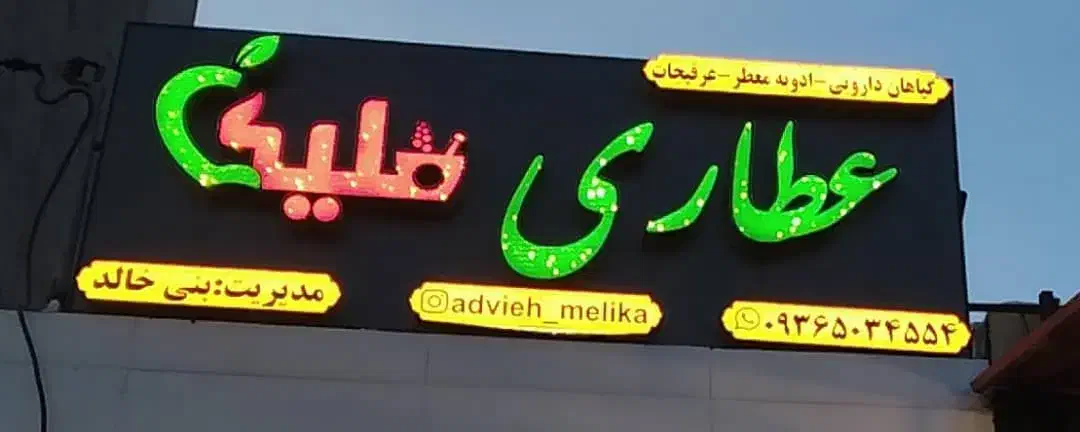 تابلوسازی ساخت و نصب و تعمیرات فوری ونصاب تابلو|خدمات پیشه و مهارت|اهواز, فاز ۲ پادادشهر|دیوار