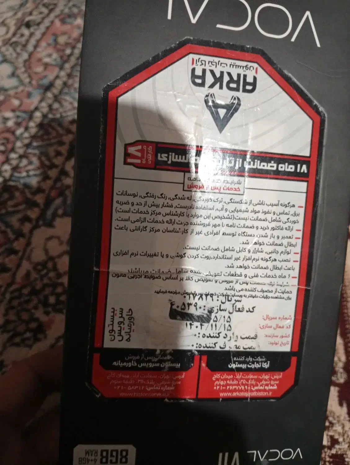 گوشی واکال11|موبایل|زهک, |دیوار