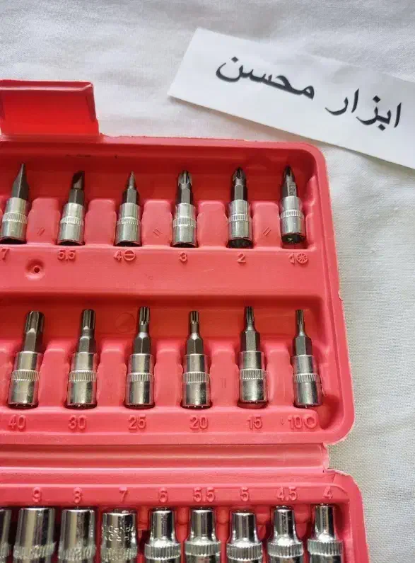 مجموعه آچار بکس 46 عددی جشنواره طلایی،تعداد محدود|ابزارآلات|بجنورد, |دیوار