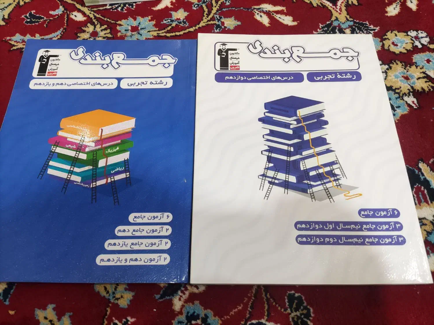 کتاب زرد قلمچی+جمع بندی|کتاب و مجله آموزشی|رشت, منظریه|دیوار