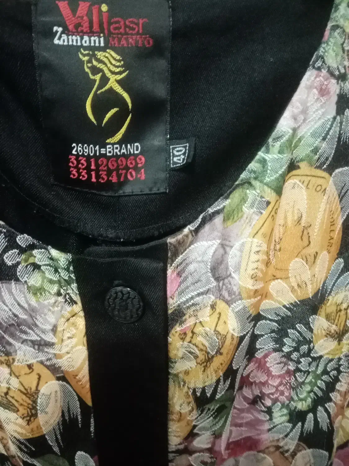 مانتو|لباس|صدرا-فارس, فاز ۱|دیوار