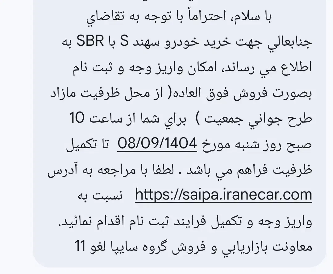 حواله سهندs|خودرو سواری و وانت|تهران, مسعودیه|دیوار