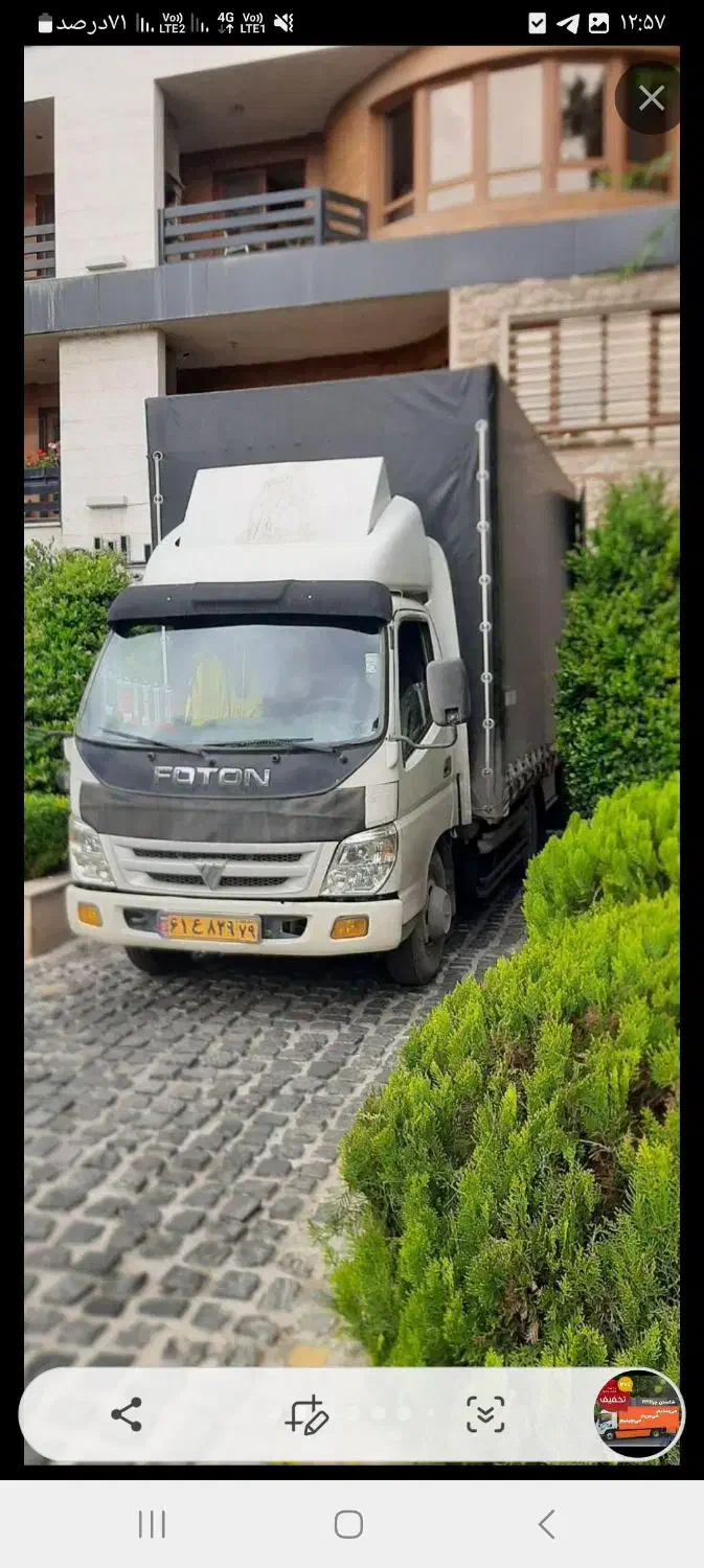 باربری کرج کمال آباد خرمدشت گلشهر گوهردشت|خدمات حمل و نقل|کرج, خرمدشت|دیوار