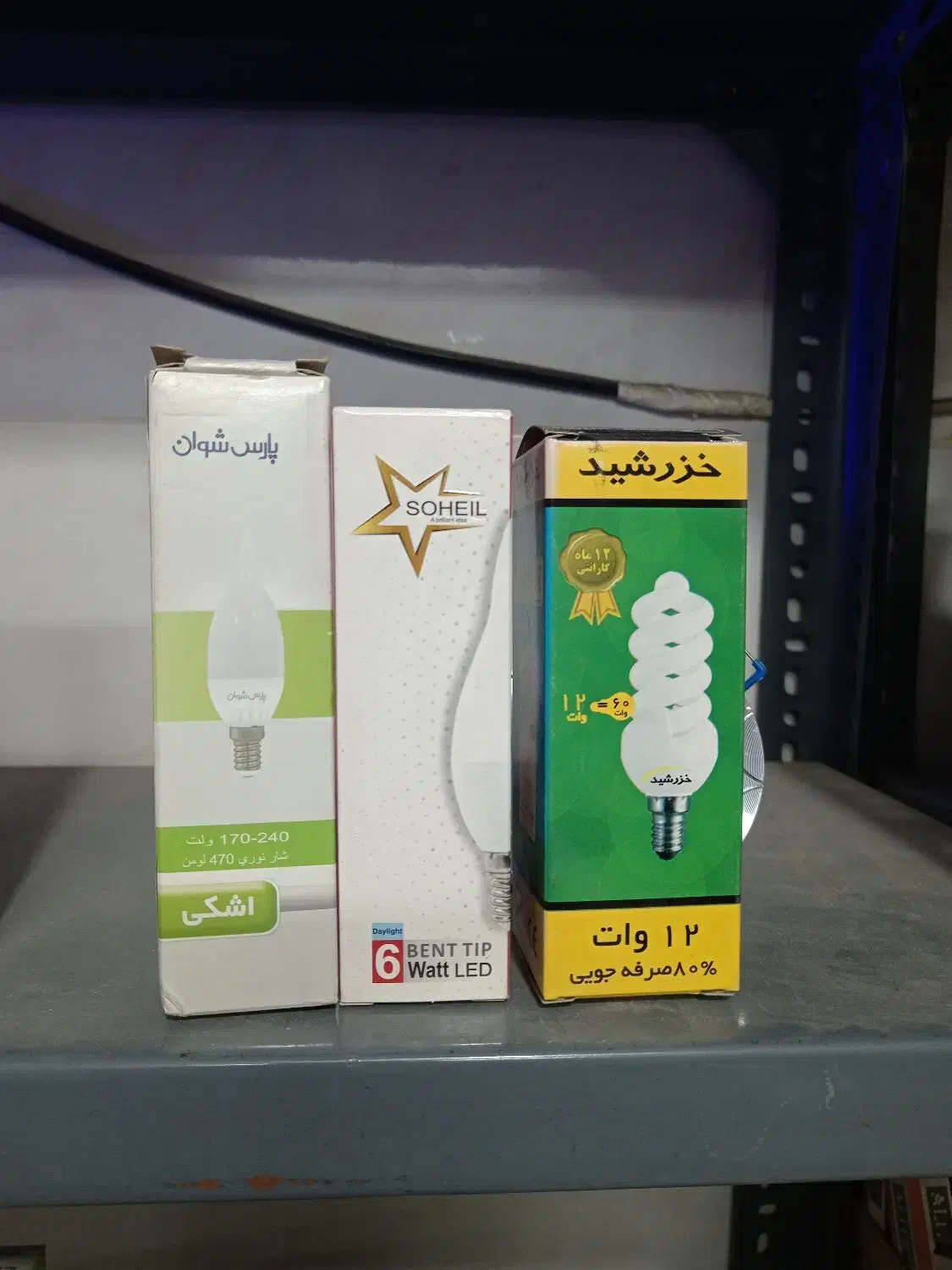 لامپ شمعی قدیمی|لامپ و چراغ|شیراز, شهرک مهرگان|دیوار