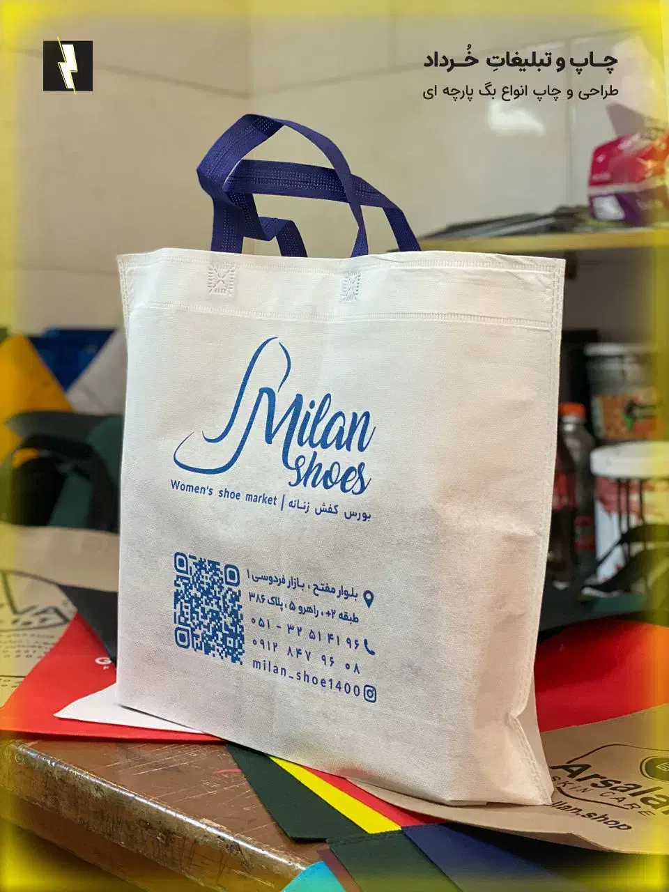 چاپ بگ پارچه ای ، بسته بندی شیک تر یعنی فروش بیشتر|عمدهفروشی|مشهد, هنرستان|دیوار