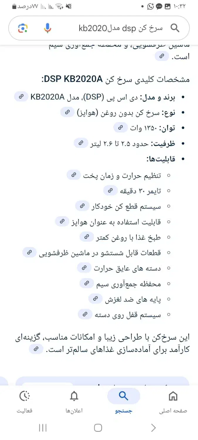 فروش سرخ کن و هوا پز|اجاق گاز و لوازم برقی پختوپز|لار, |دیوار