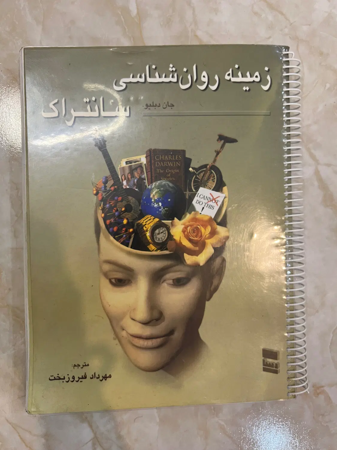 روانشناسی سانتراک جلد ۱و۲|کتاب و مجله آموزشی|تهران, استقلال|دیوار
