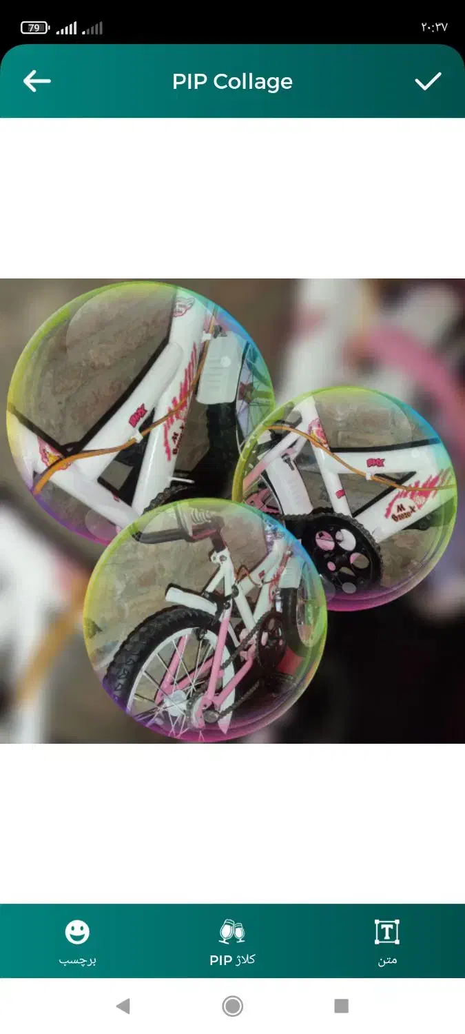 اسباب بازی بچه|اسباب‌بازی بچه|سلماس, |دیوار