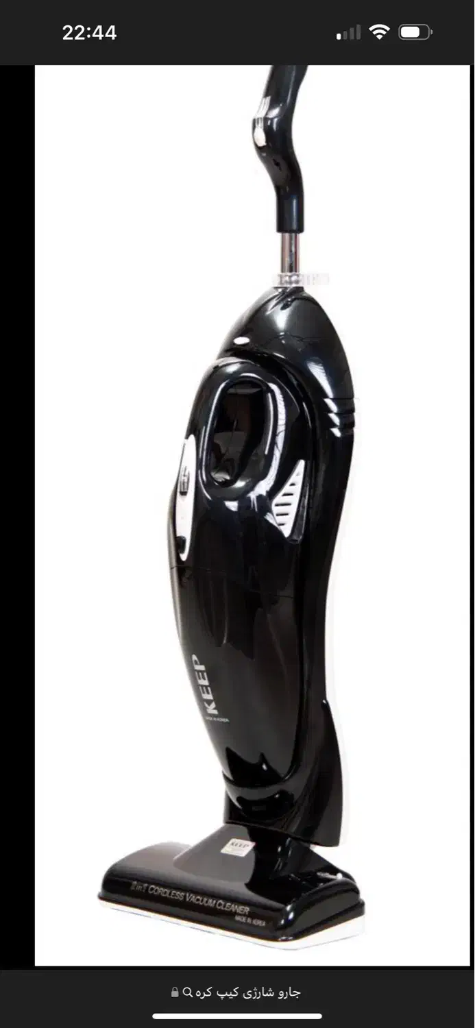 جارو شارژی برندkeepکره اصل نو عظیمیه|جاروبرقی، جارو شارژی، بخارشو|تهران, منیریه|دیوار