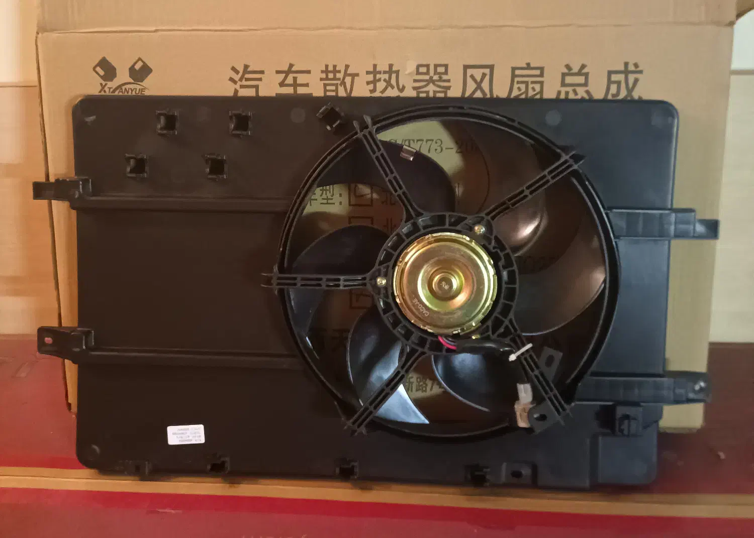 سابرینا رادیاتور آب و کولر مجموعه فن توری سپر|قطعات یدکی و لوازم جانبی|تهران, تهرانپارس غربی|دیوار