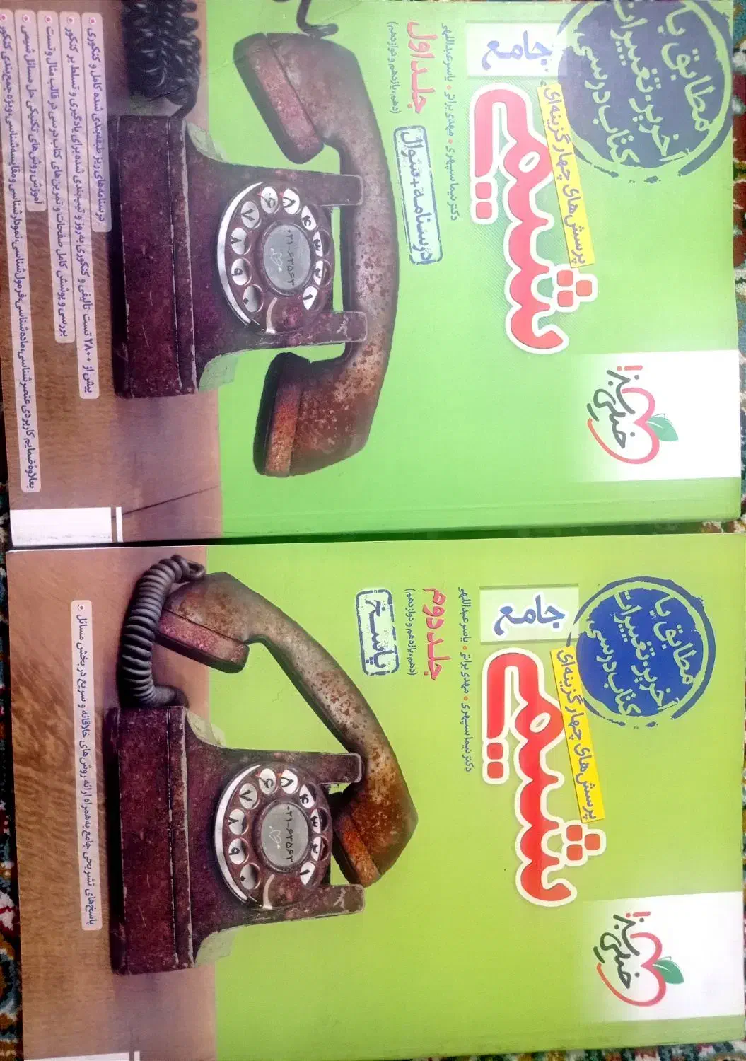 فروش کتاب های کنکوری|کتاب و مجله آموزشی|اسدآباد, |دیوار