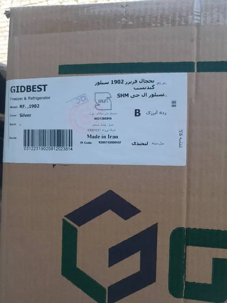 یخچال نو|یخچال و فریزر|سامان, |دیوار