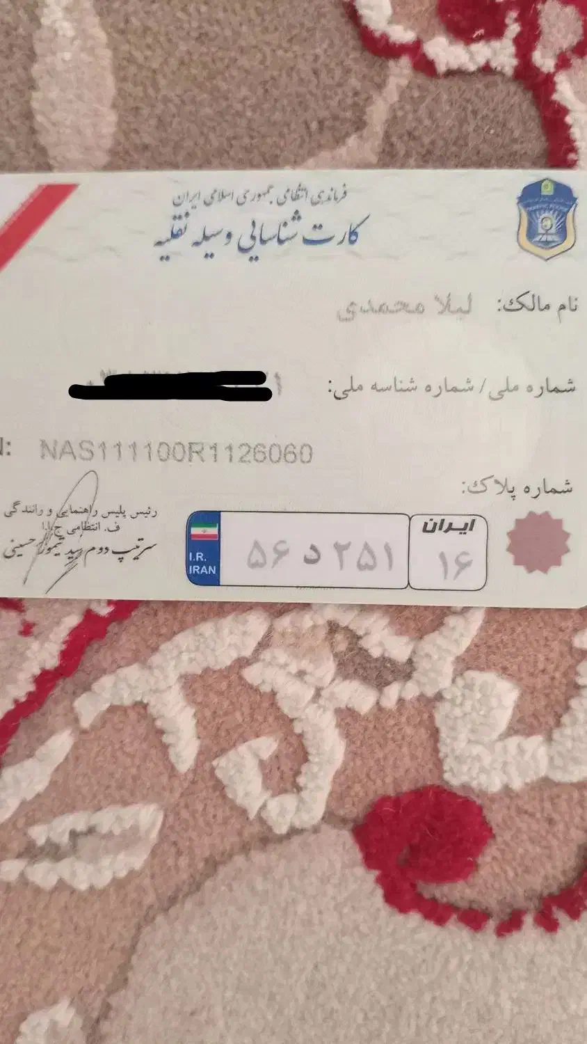 گم شده|اشیا|قم, شهرک مهدیه (مدرس)|دیوار