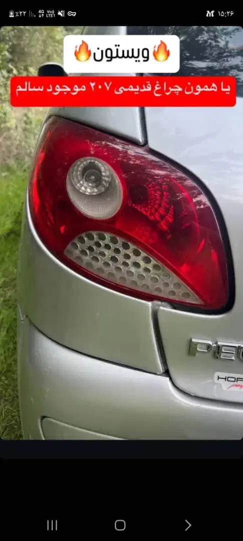 چراغ عقب اسپورت فنر ریگلاژی قاب کیلومتر نورانی|قطعات یدکی و لوازم جانبی|شیراز, احمدی جنوبی|دیوار