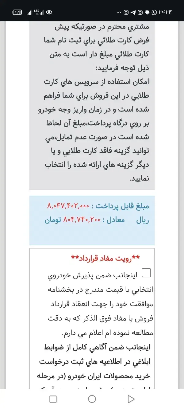 حواله سمند سورن|خودرو سواری و وانت|لامرد, |دیوار