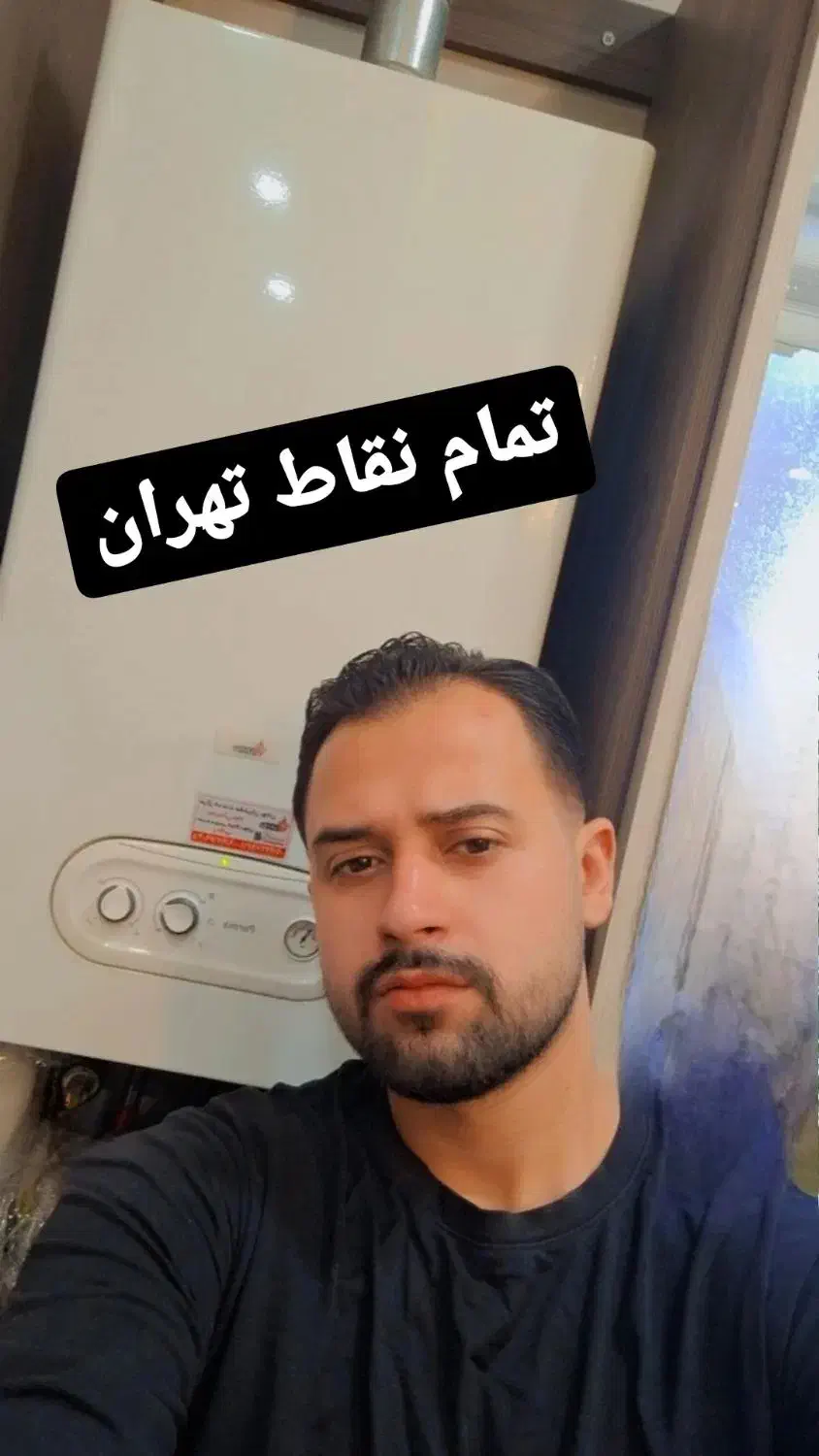 تعمیر و سرویس انواع پکیج های زمینی و دیواری|خدمات پیشه و مهارت|تهران, هروی|دیوار