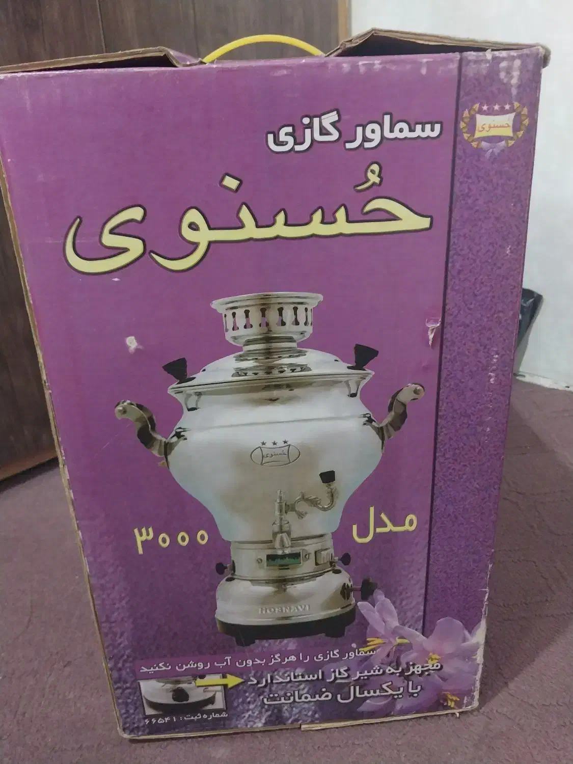 سماور گازی حسنوی|سماور، چایساز، قهوهساز|گرگان, |دیوار