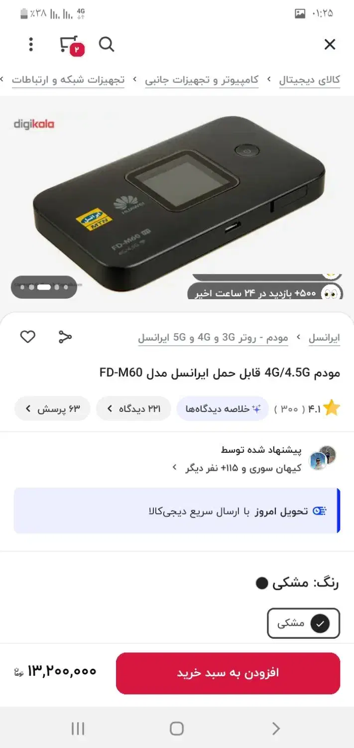 مودمfd m60 ایرانسل|مودم و تجهیزات شبکه|خرم‌آباد, |دیوار