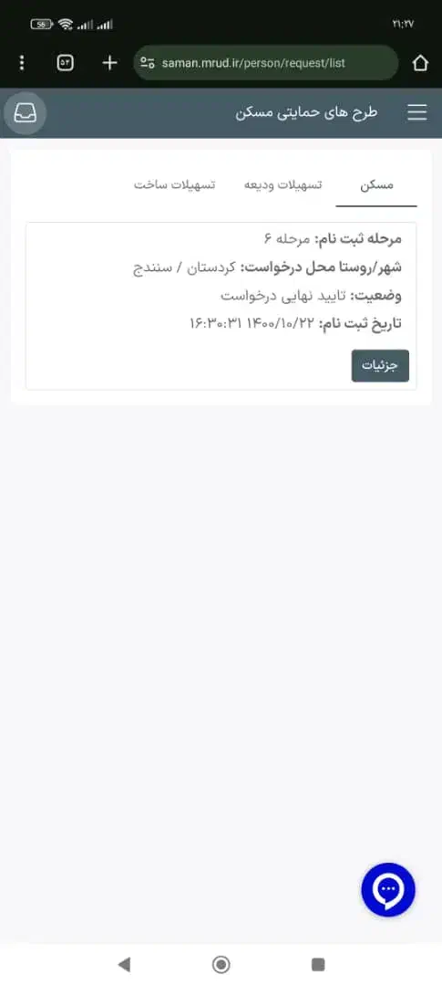فاز2دوکله|پیش‌فروش املاک|سنندج, |دیوار