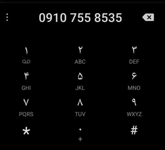 09107558535|سیم‌کارت|قم, نیروگاه|دیوار