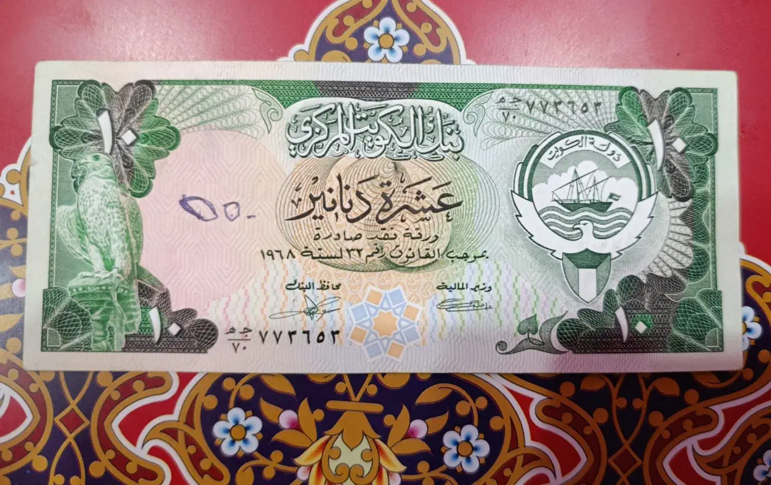 اسکناس کویت ۱۹۶۸|کلکسیون سکه، تمبر، اسکناس|تهران, دهقان|دیوار