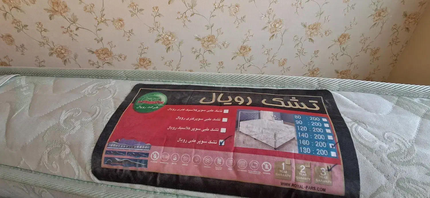 تشک سوپر طبی رویال|تشک تختخواب|تبریز, |دیوار