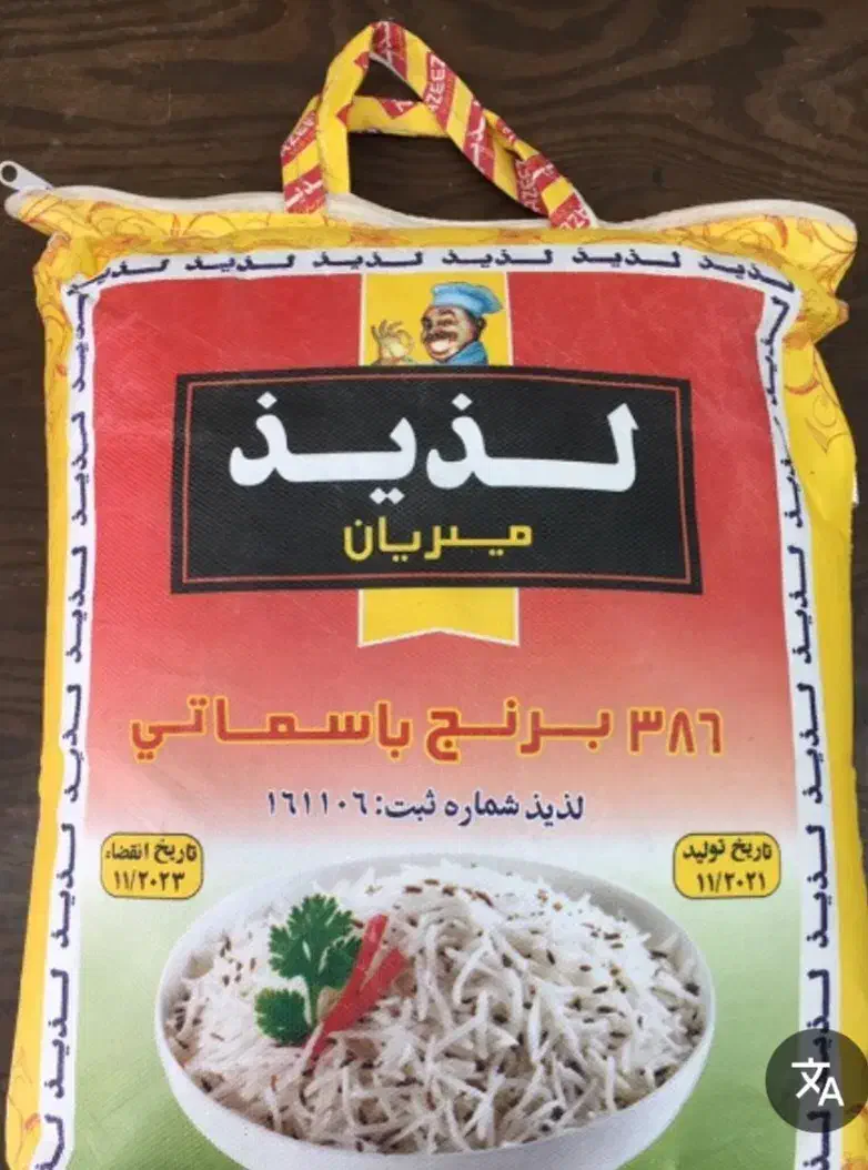 برنج لذیذ ۷تن تهران|خوردنی و آشامیدنی|تهران, اباذر|دیوار