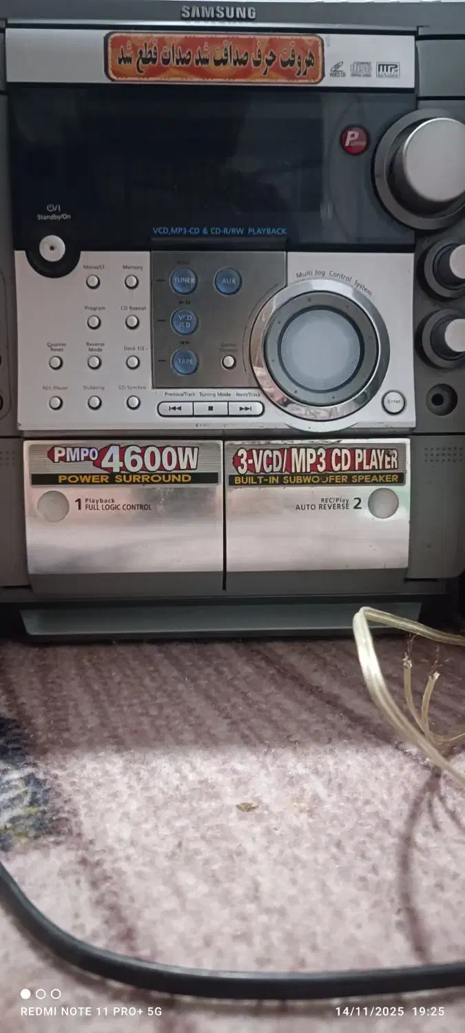 ضبط|سیستم صوتی خانگی|پاکدشت, پاکدشت (مامازند)|دیوار