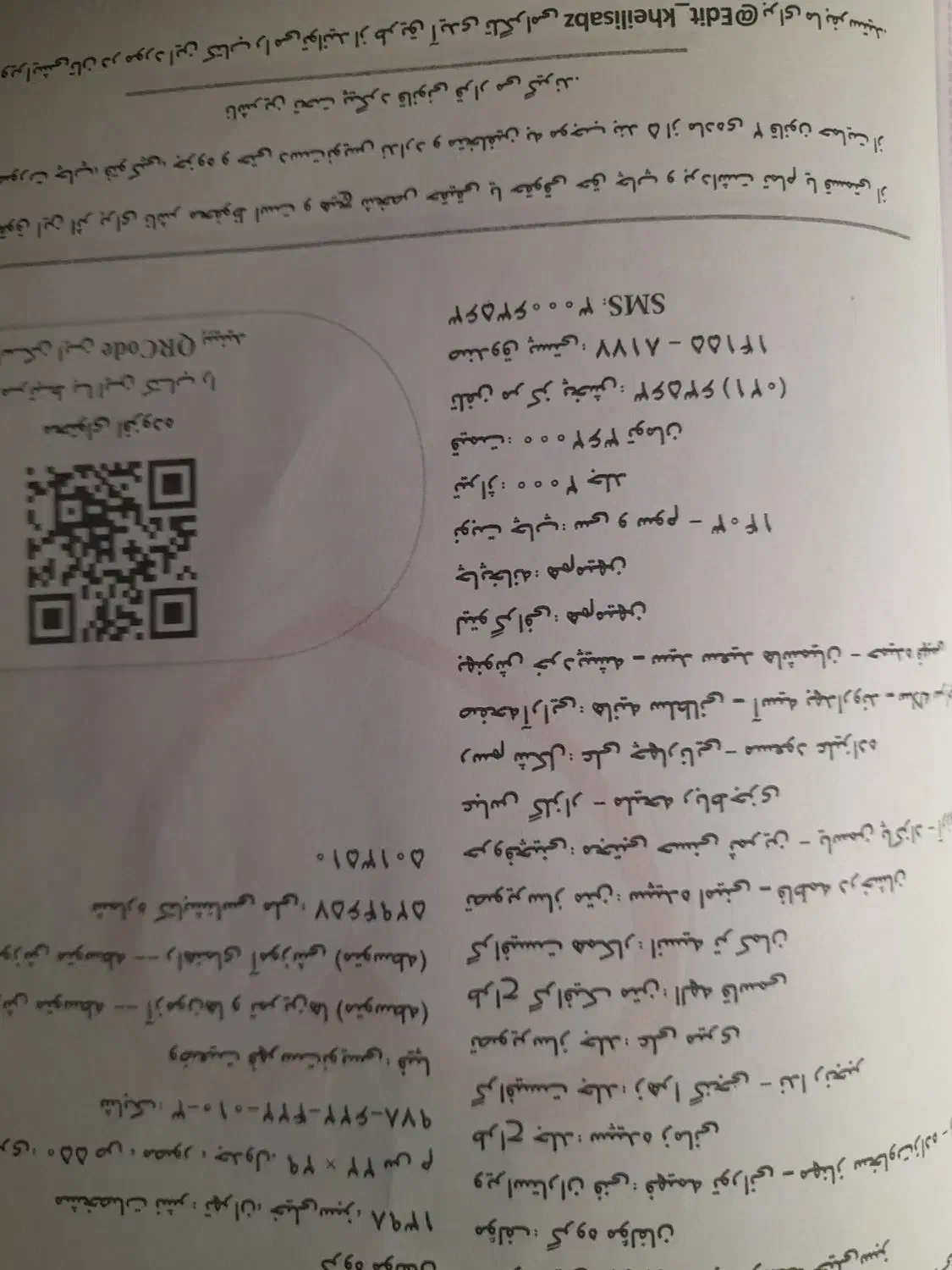 کتاب ماجرای بیست جامع|کتاب و مجله آموزشی|تهران, نیروی دریایی|دیوار