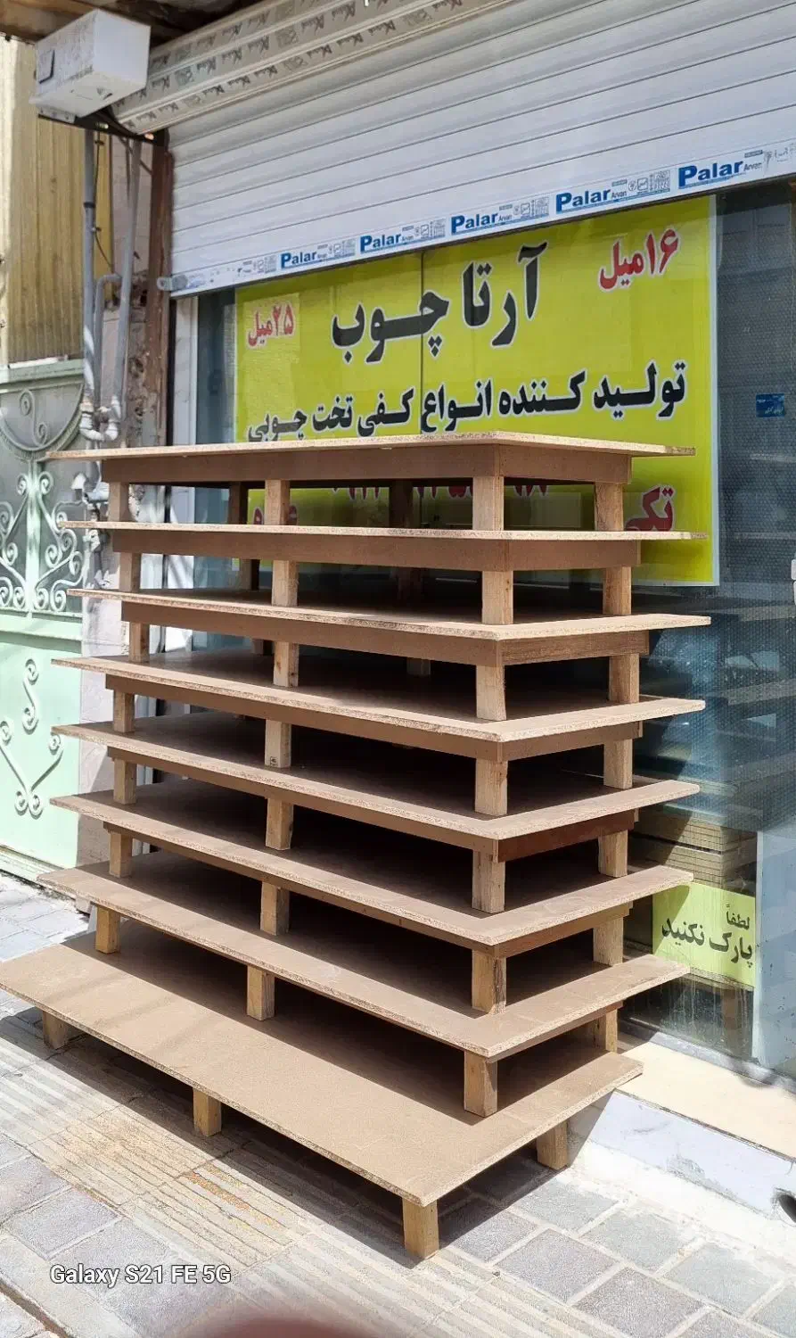 کفی تخت چوبی محکم ضمانتی|تخت و سرویس خواب|پرند, فاز ۱|دیوار