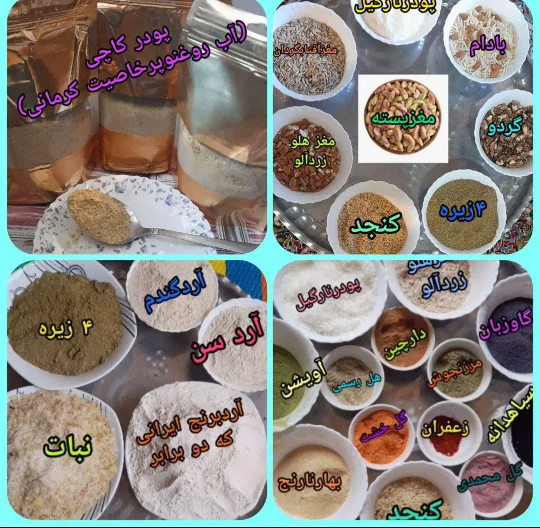 انواع قوتو و پودر آب روغنو|خوردنی و آشامیدنی|کرمان, |دیوار