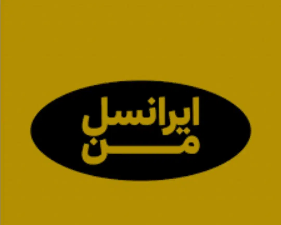 سیم کارت ایرانسل دائمی|سیم‌کارت|همدان, |دیوار