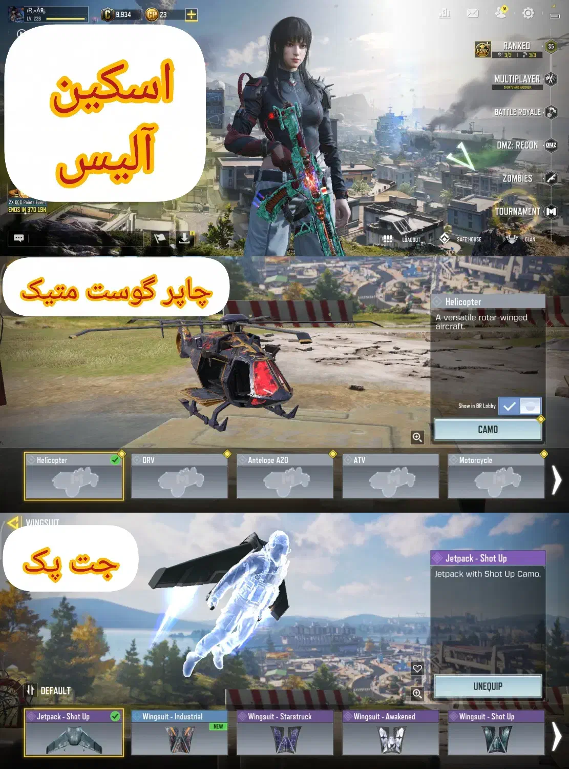 اکانت کامل و مهندسی شده|کنسول، بازی ویدئویی و آنلاین|الوند, |دیوار