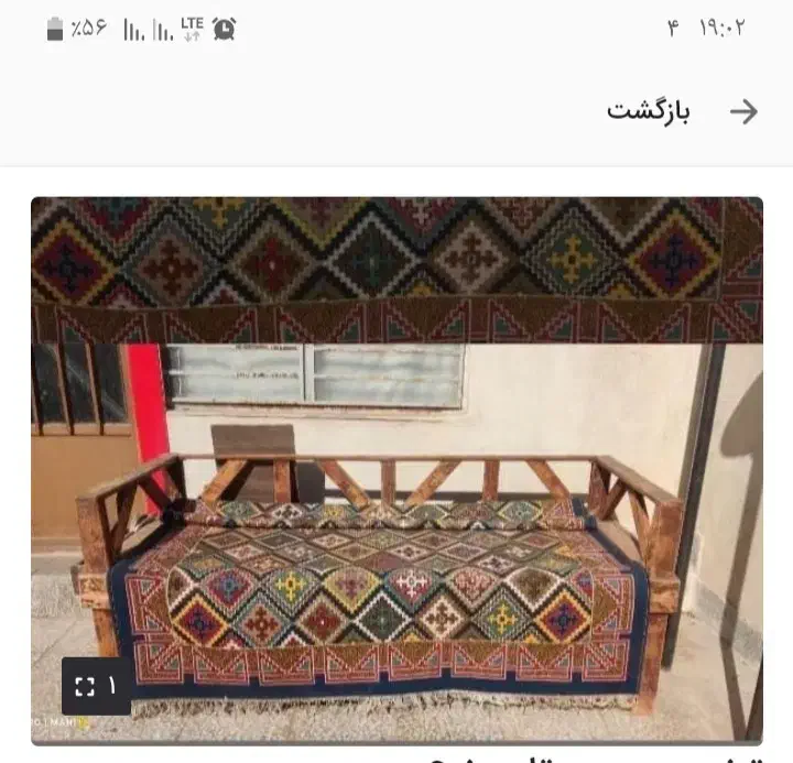 تخت سنتی .بزرگ وسالم .چوب روس|تخت و سرویس خواب|بم, |دیوار