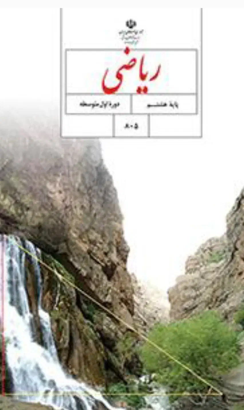 تدریس خصوصی ریاضی|خدمات آموزشی|اسلامشهر, شهرک قائمیه|دیوار