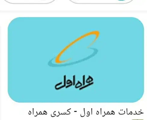 سرور همراه اول|مودم و تجهیزات شبکه|اهواز, نادری|دیوار