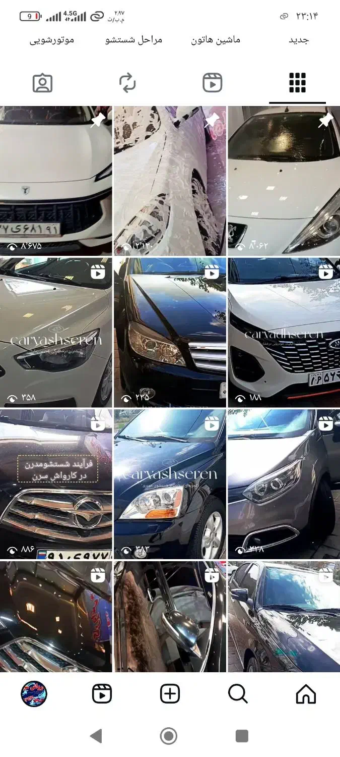 استخدام نیروی کار در کارواش|استخدام سرایداری و نظافت|اردبیل, |دیوار