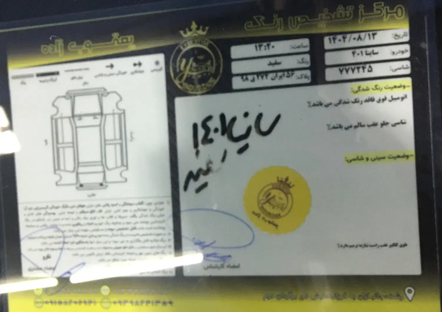 فروش خودروی ساینا۱۴۰۱|خودرو سواری و وانت|رشت, تازه آباد|دیوار