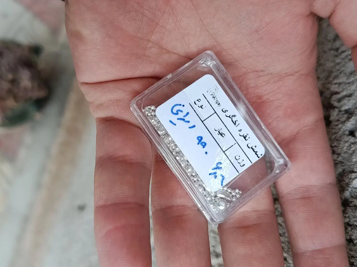 نقره ایرانی۹۹۹.۹ درجه یک|جواهرات|ارومیه, |دیوار