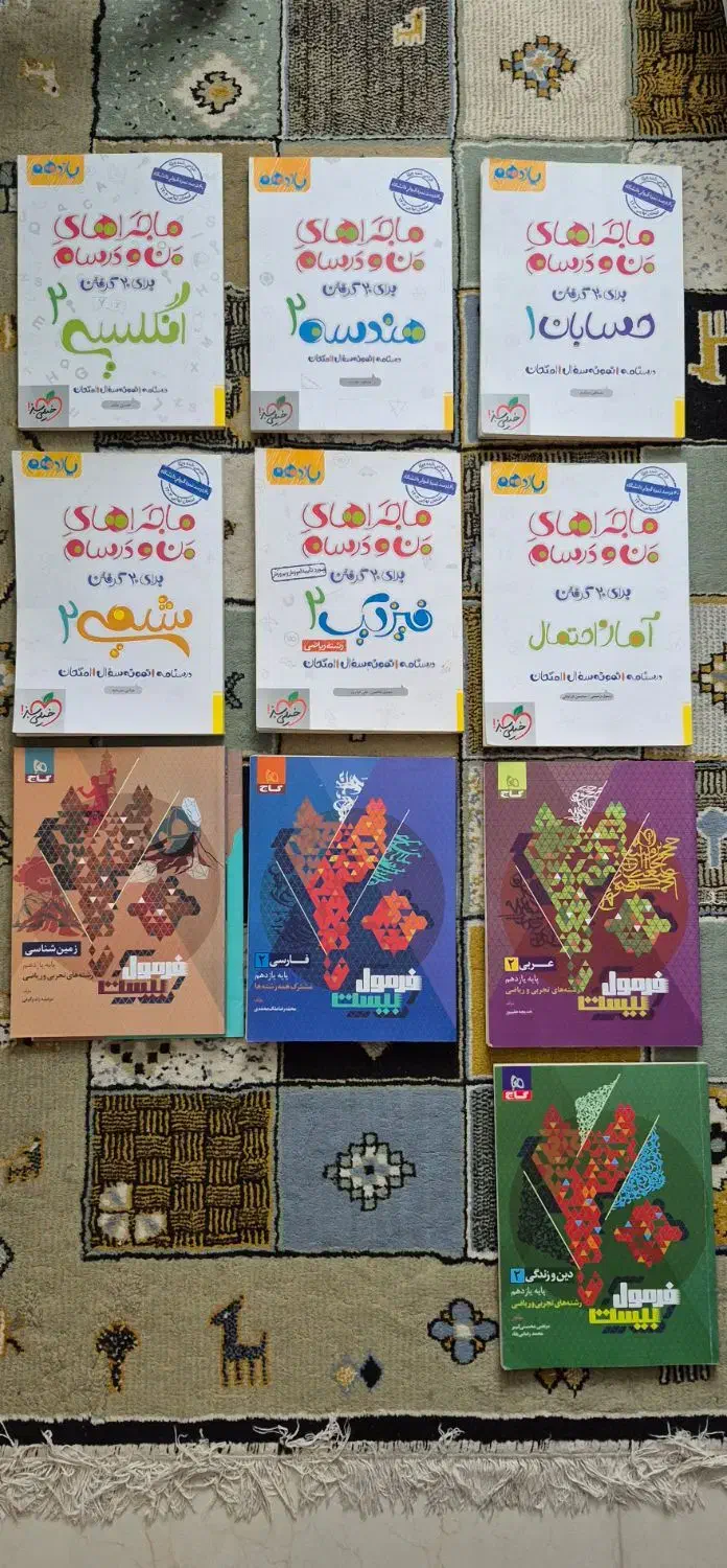 کتاب تشریحی فرمول بیست و ماجرامنودرسام پایه یازدهم|کتاب و مجله آموزشی|بابلسر, |دیوار